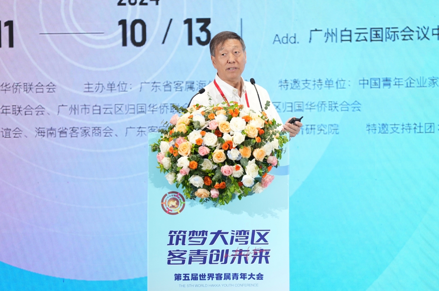 曾智明寄语客属青年：携手共进，共创价值<br>—第五届世界客属青年大会在广州召开