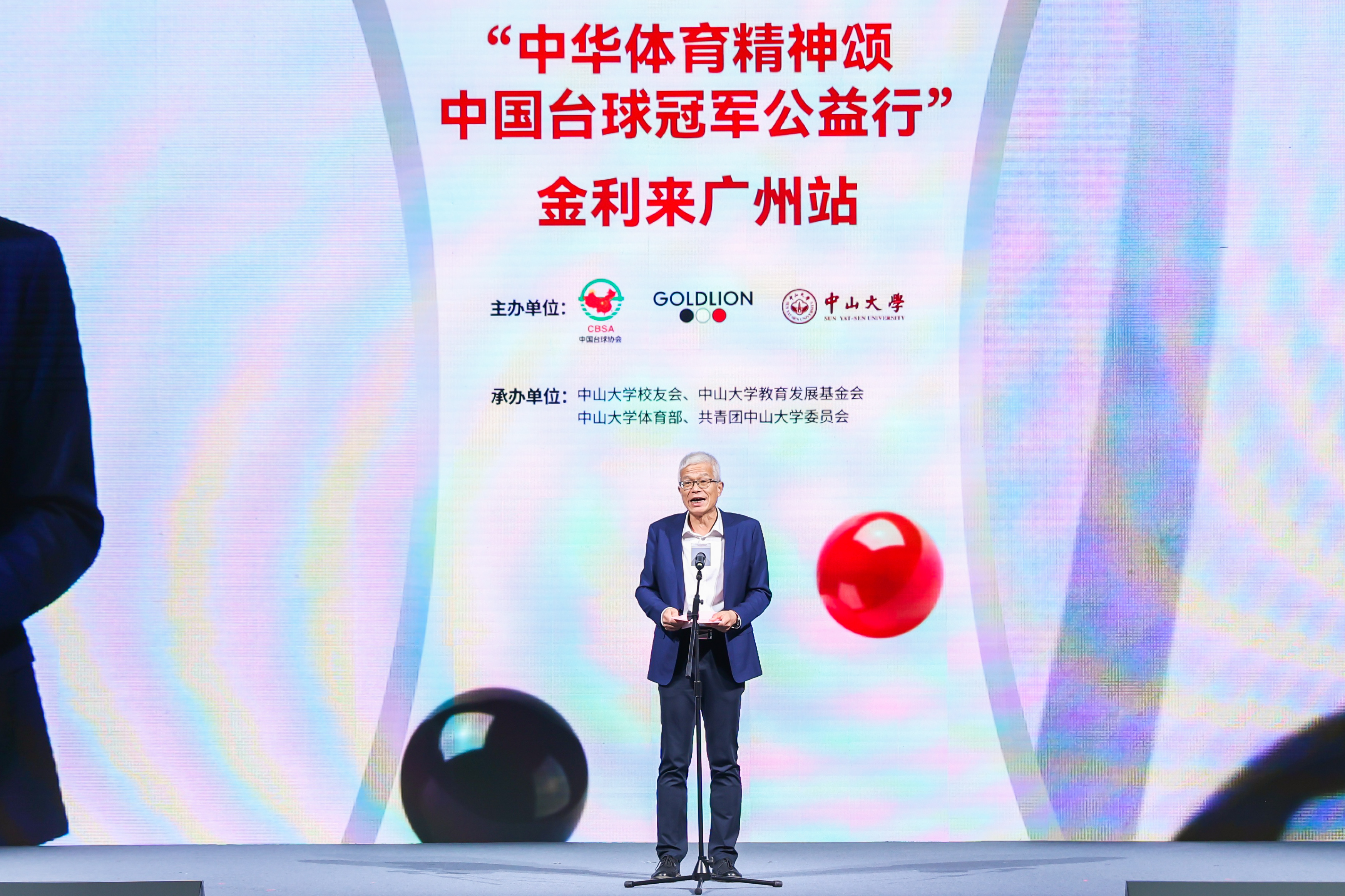 恒盛娱乐携手中国台球协会，成功举办中国台球冠军公益行活动