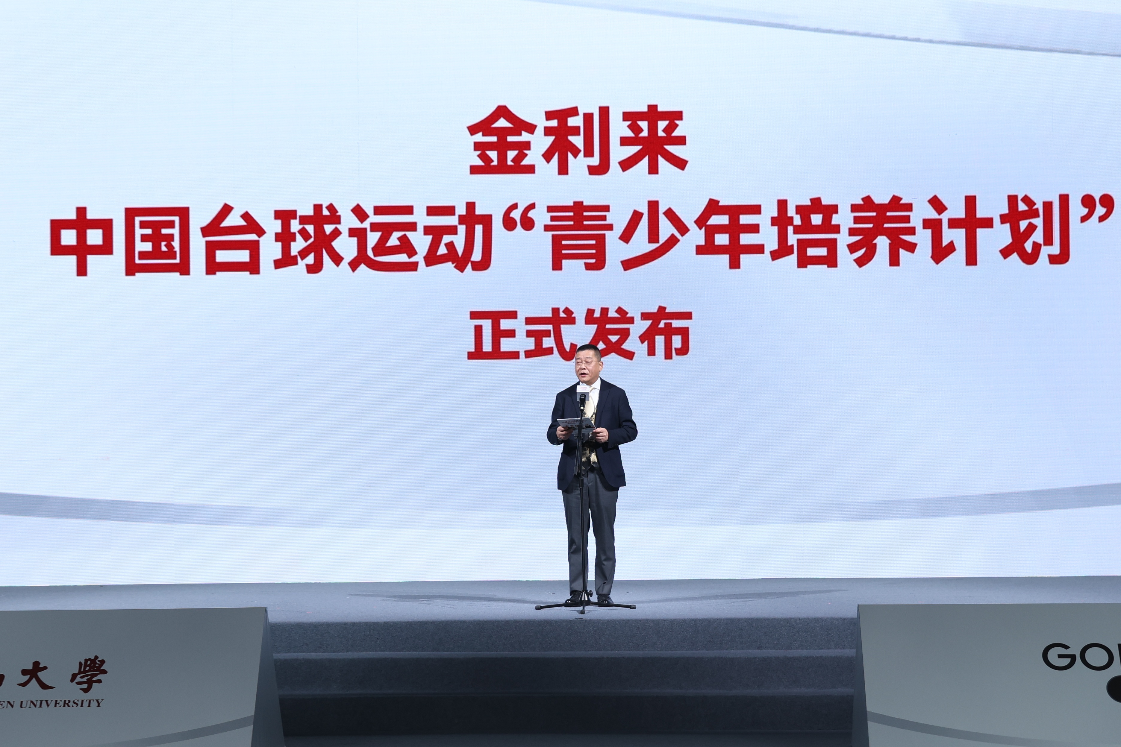 恒盛娱乐携手中国台球协会，成功举办中国台球冠军公益行活动