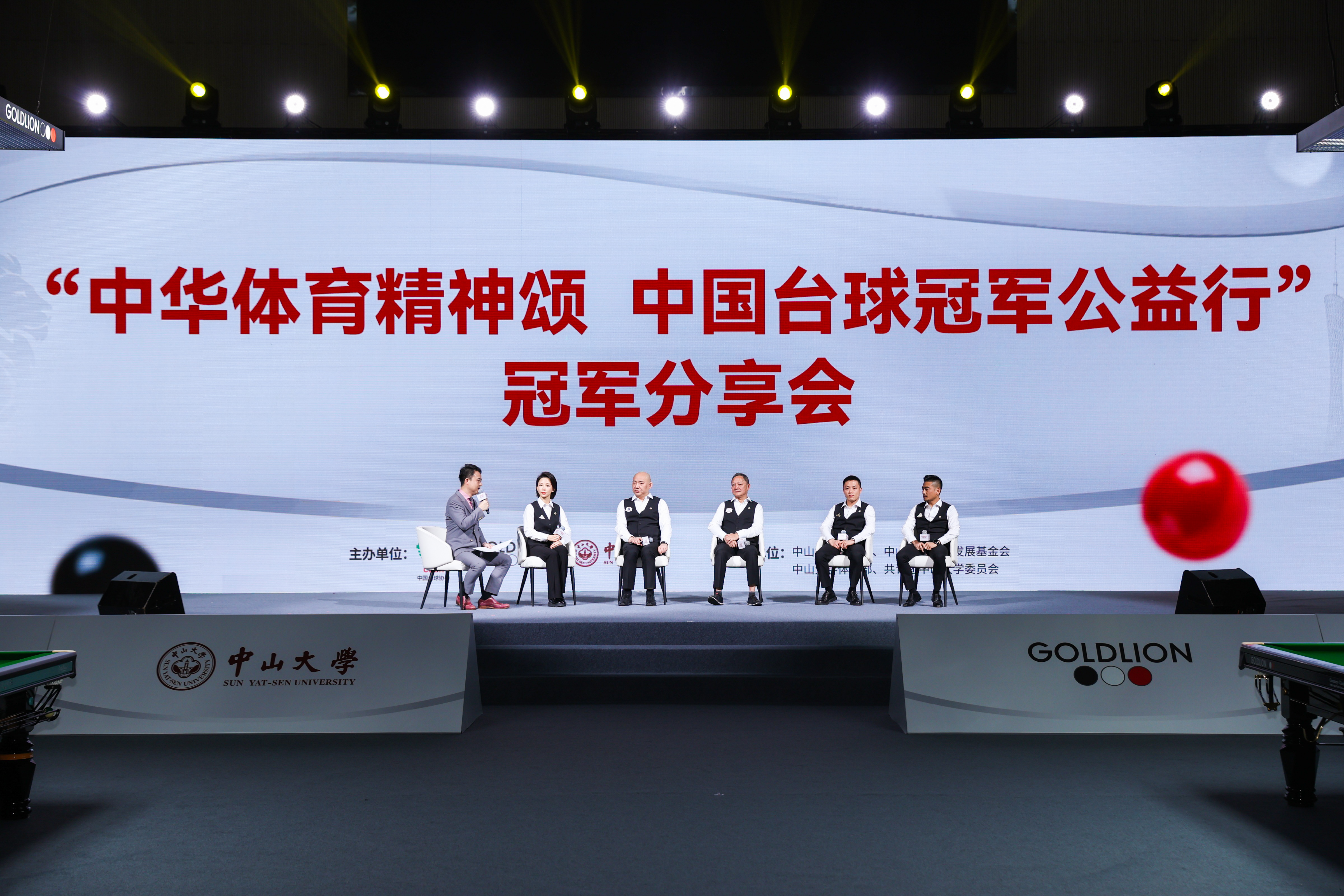 恒盛娱乐携手中国台球协会，成功举办中国台球冠军公益行活动