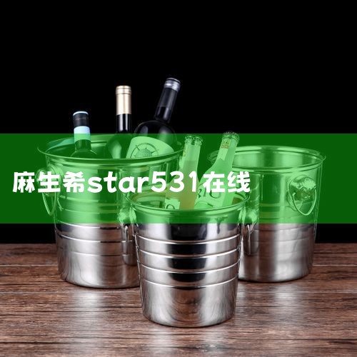 STAR-531 Ʒ Ա:ϣ :STAR-531 :ϣ ˽Ρ٤ơӛƷ ʱ:2014-06-19 ʱ:240 :g Ƿ: ...