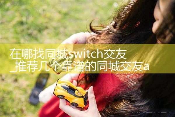 ͬswitch|Լ椹