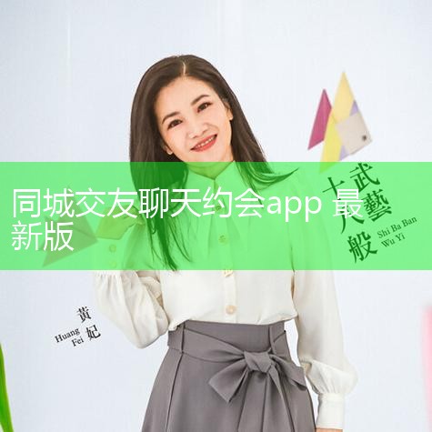 Ӧ:罻 ʱ:2024-06-25 15:08 Ƽ ǳõԼͻƽ̨ Ӧý ǣͬǽԼappÿ춼಻ͬ罻,...