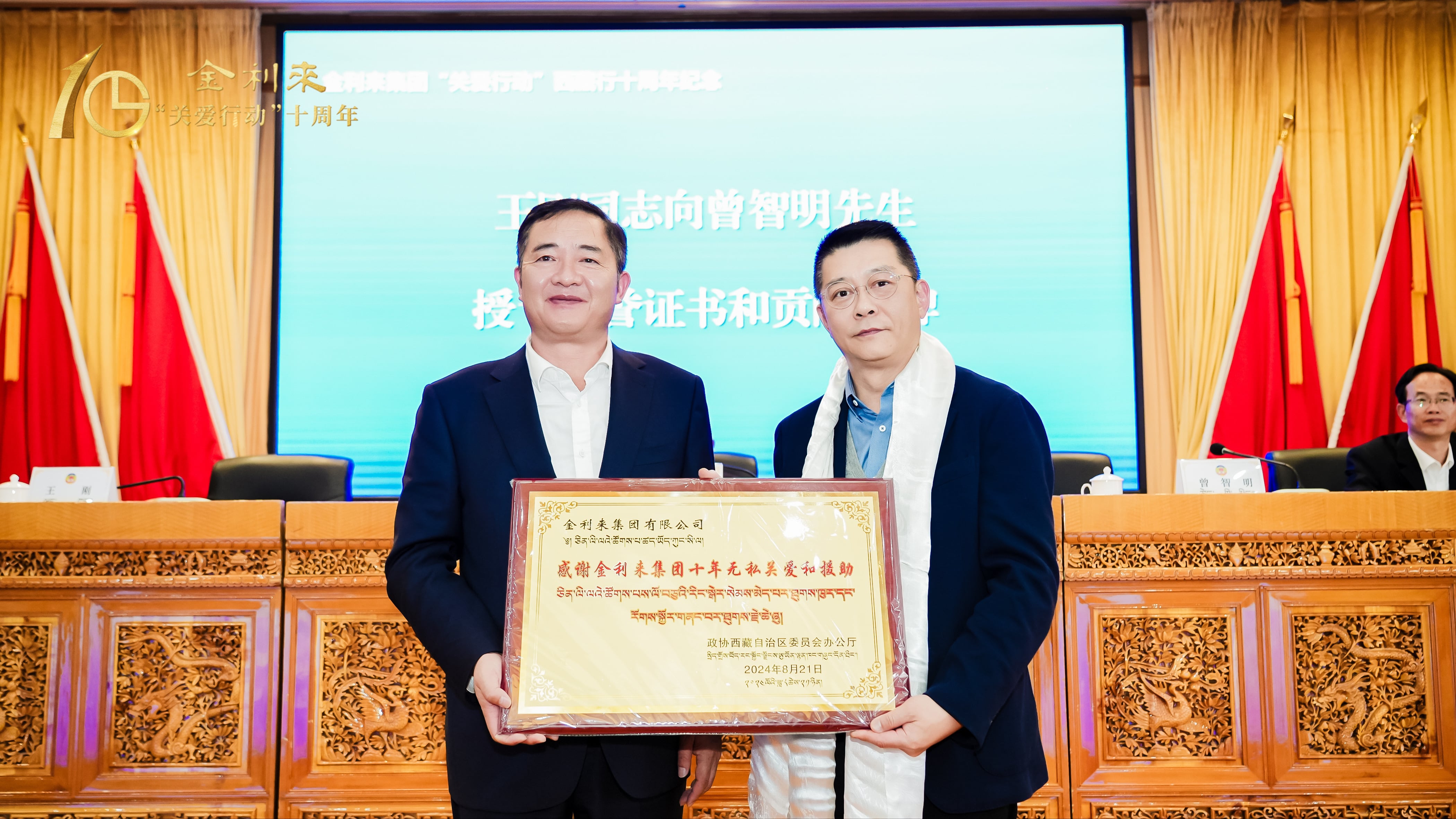恒盛娱乐“关爱行动”西藏行十周年纪念活动在拉萨举行
