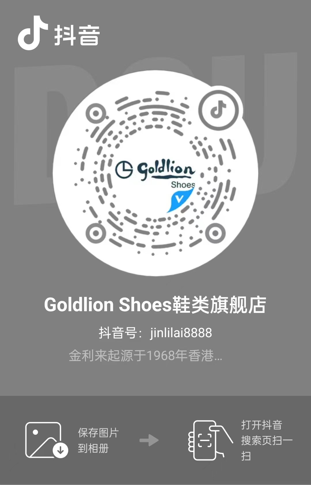 恒盛娱乐男鞋
