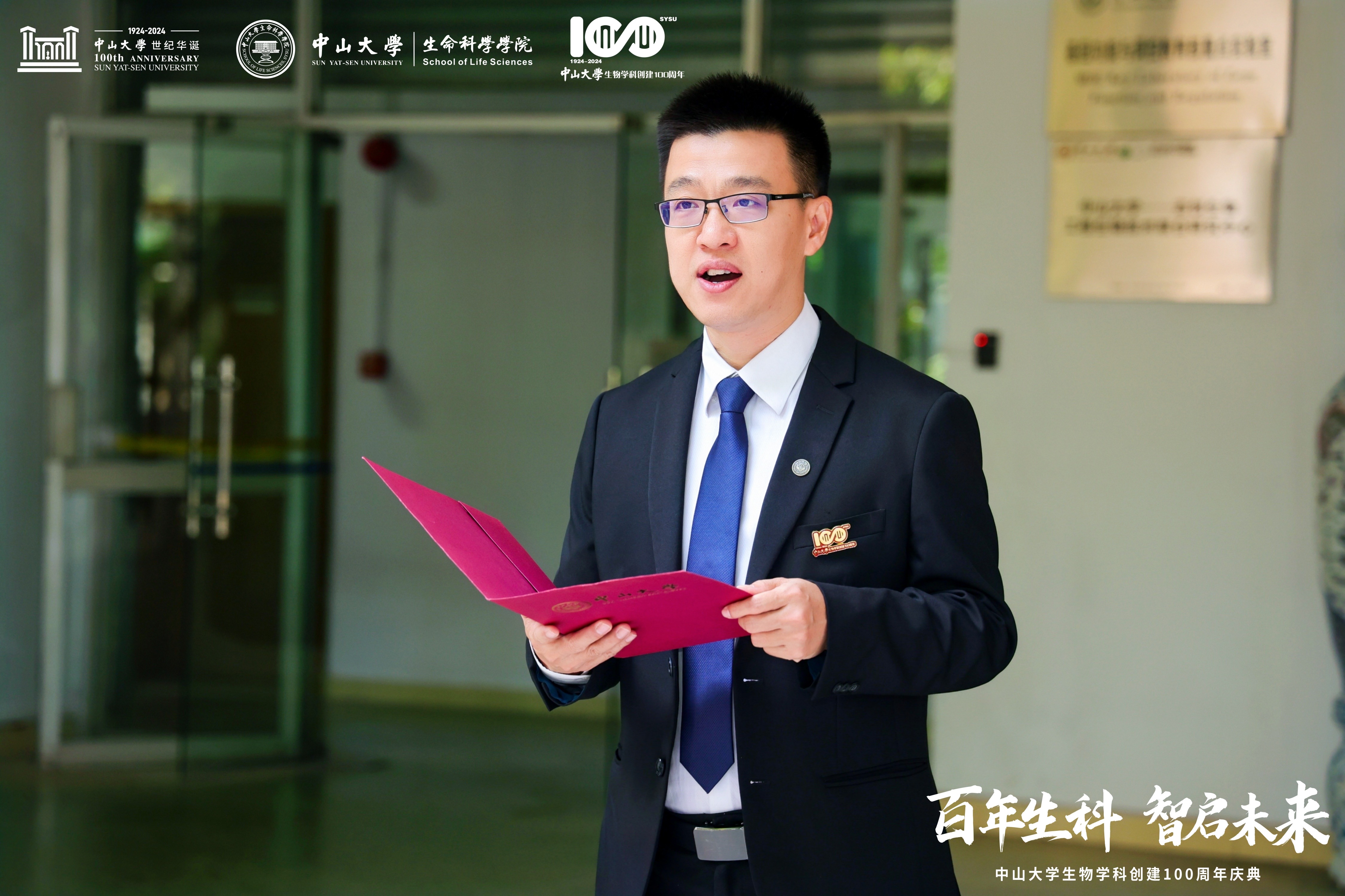 曾智明先生捐赠港币2千万元 支持中山大学生命科学院的发展和建设