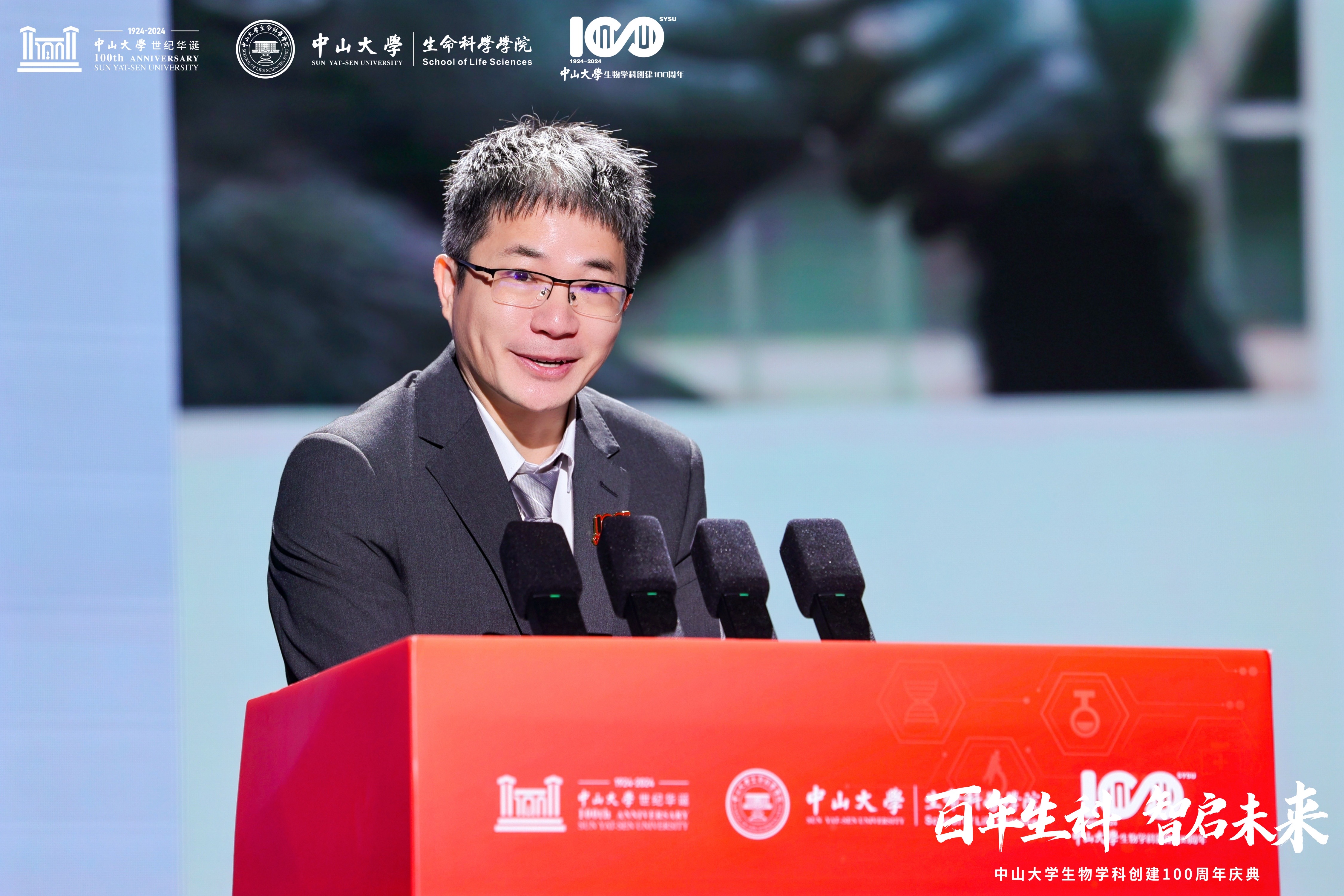 曾智明先生捐赠港币2千万元 支持中山大学生命科学院的发展和建设
