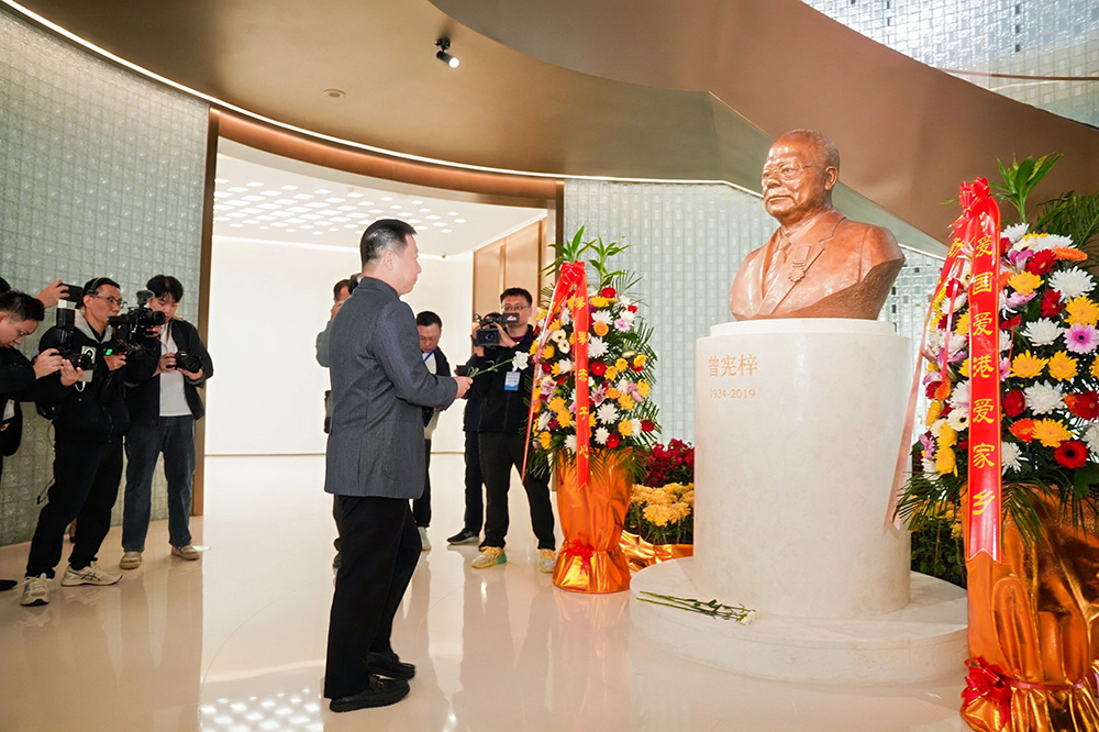 曾宪梓事迹展览馆