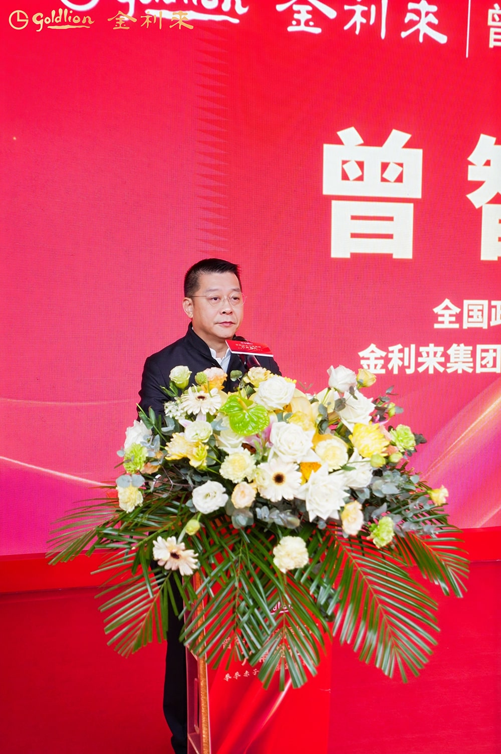 曾宪梓事迹展览馆