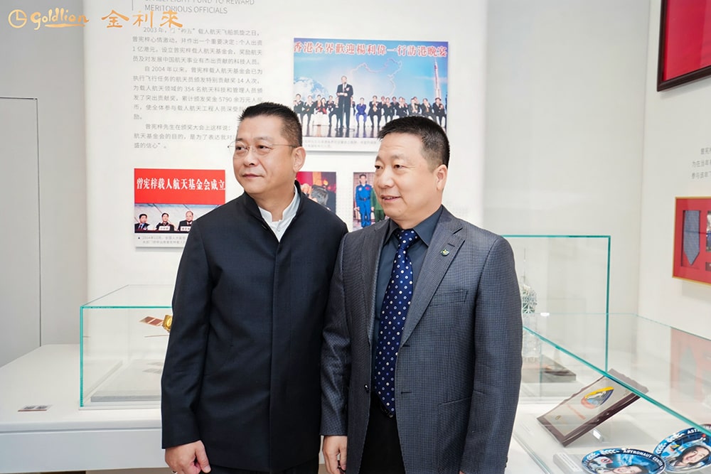 曾宪梓事迹展览馆