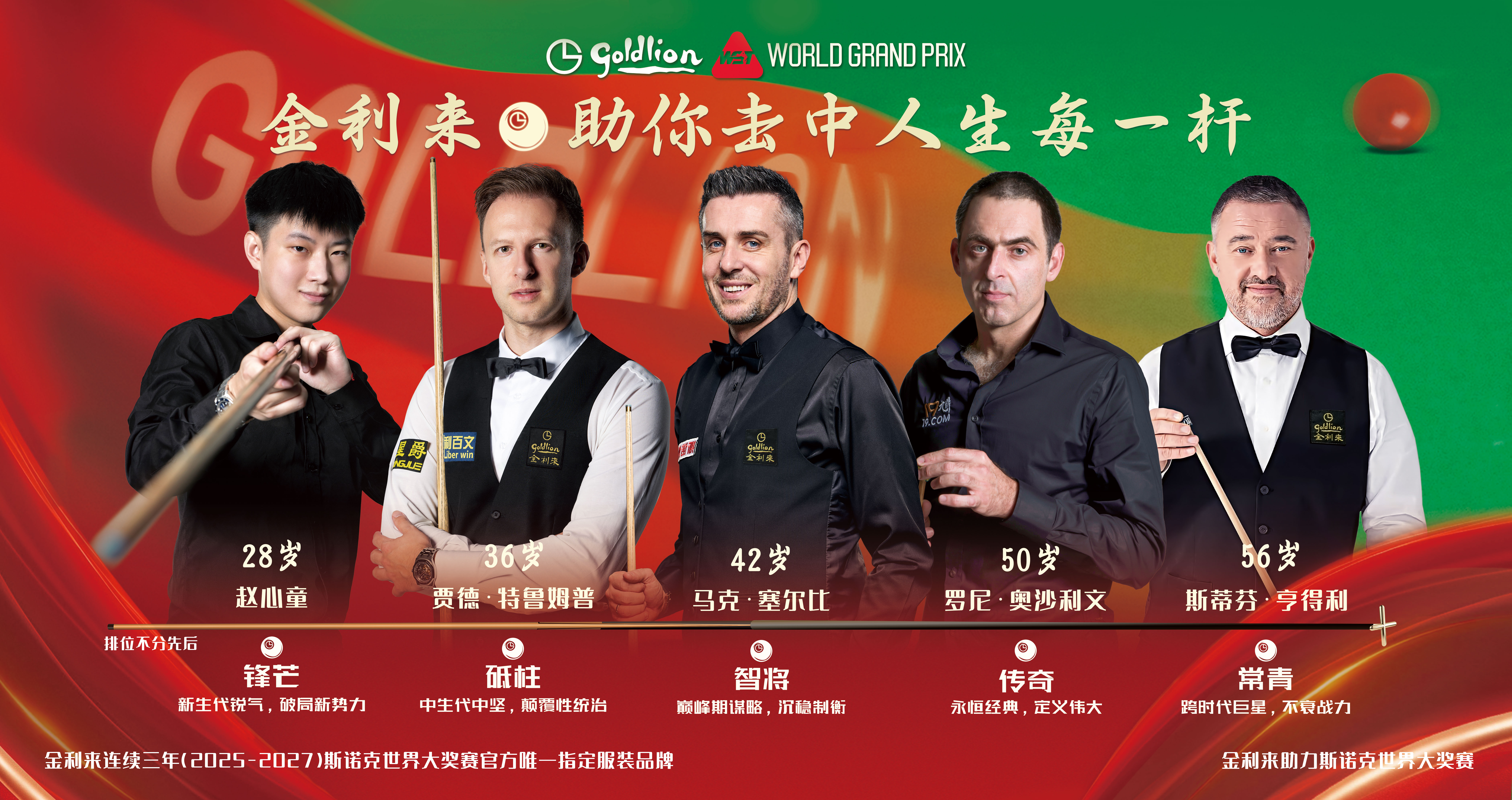 恒盛娱乐，助你击中人生每一杆