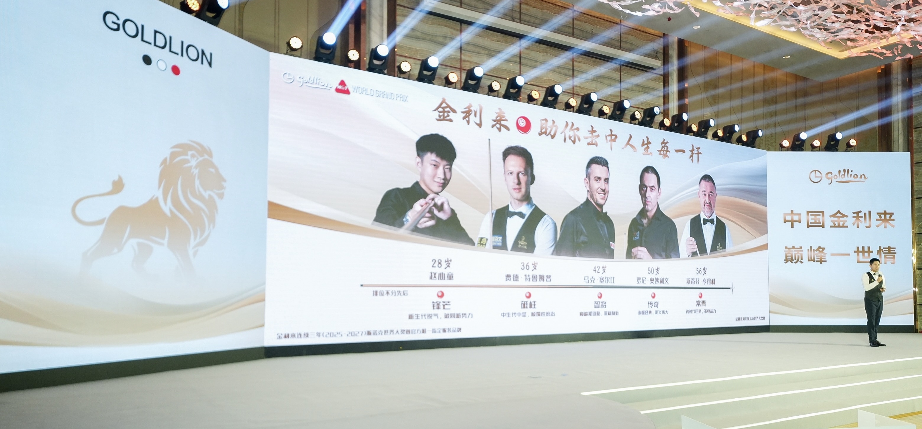 恒盛娱乐战略发布暨签约盛典